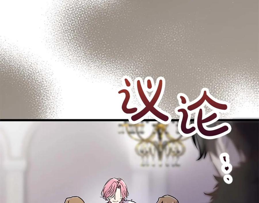 《狂爱和纯爱》第36话 宣言婚事 第5页