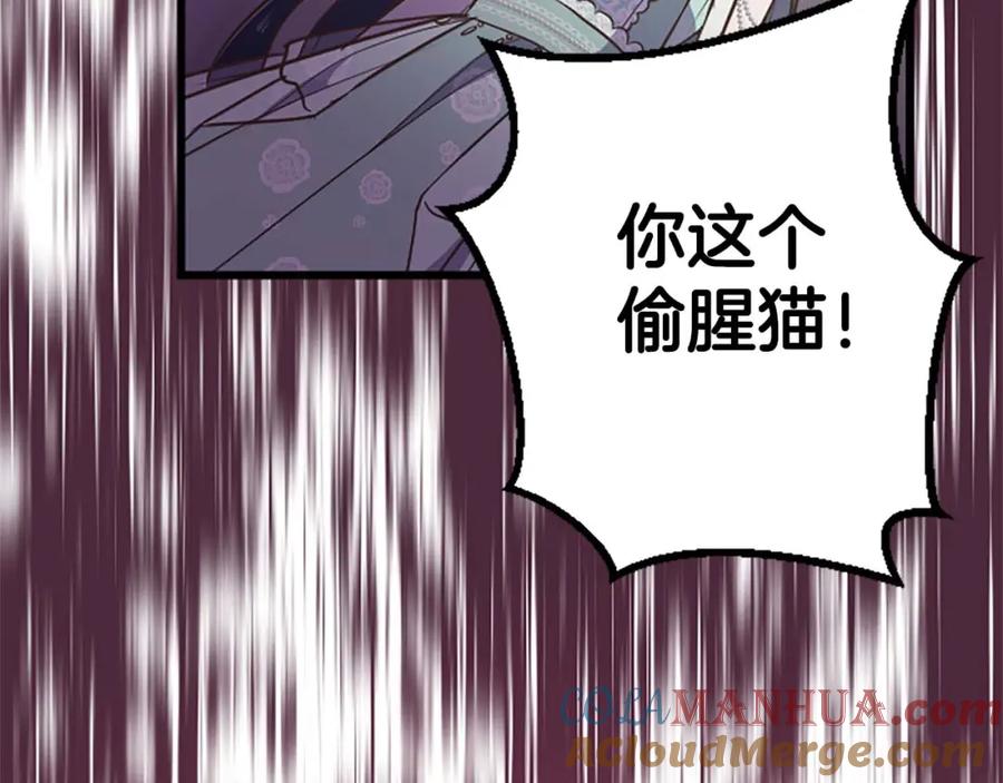 《狂爱和纯爱》第36话 宣言婚事 第142页