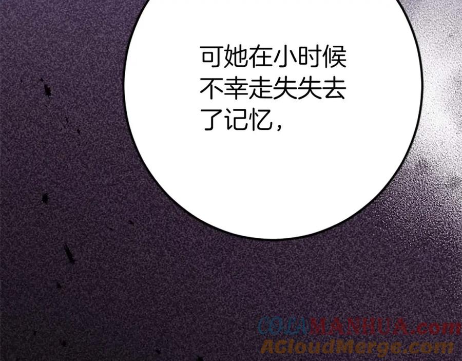 《狂爱和纯爱》第36话 宣言婚事 第102页