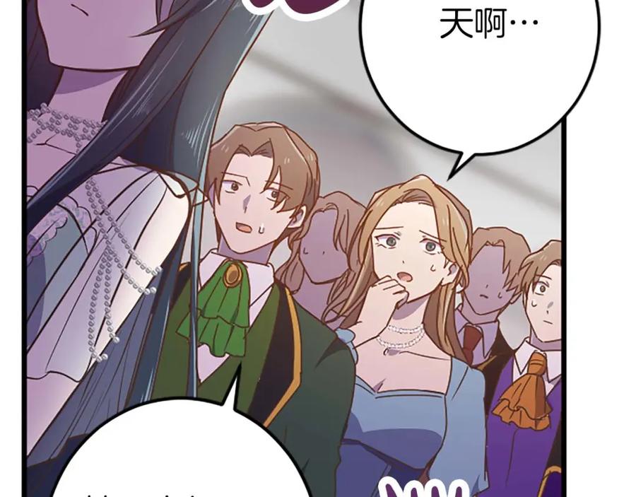《狂爱和纯爱》第36话 宣言婚事 第108页