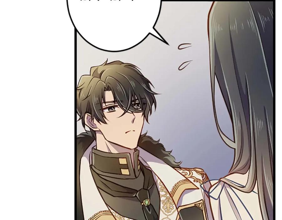 《狂爱和纯爱》第37话 一切都是为了保护她 第151页