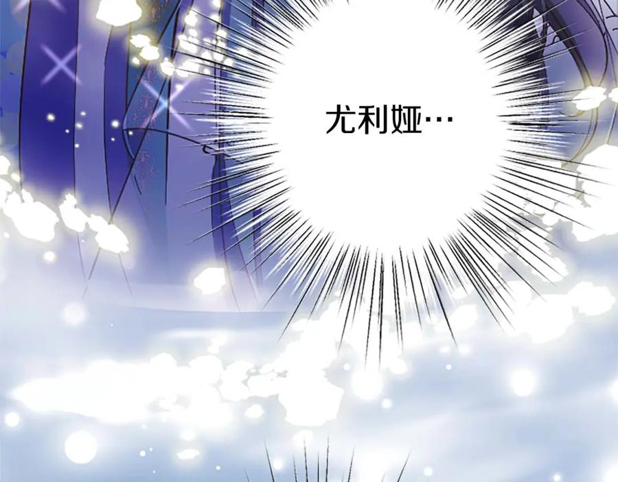 《狂爱和纯爱》第37话 一切都是为了保护她 第172页