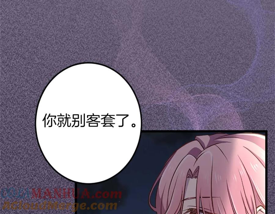 《狂爱和纯爱》第37话 一切都是为了保护她 第33页