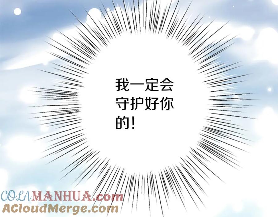 《狂爱和纯爱》第37话 一切都是为了保护她 第173页