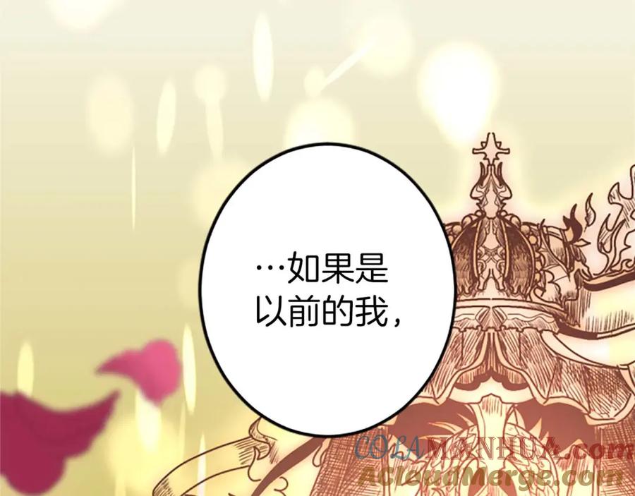 《狂爱和纯爱》第37话 一切都是为了保护她 第37页