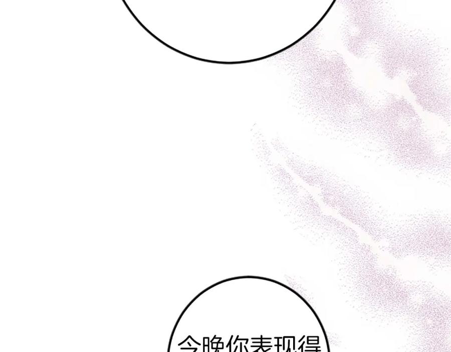 《狂爱和纯爱》第37话 一切都是为了保护她 第139页