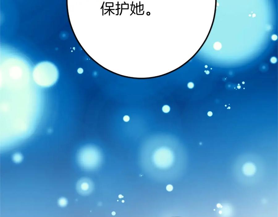 《狂爱和纯爱》第37话 一切都是为了保护她 第74页