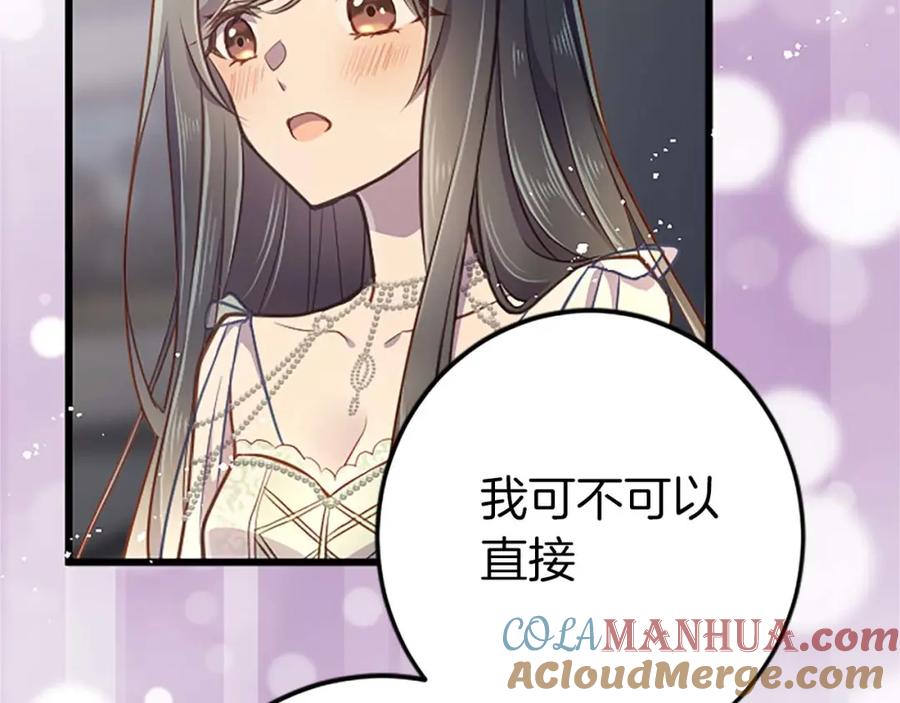 《狂爱和纯爱》第37话 一切都是为了保护她 第153页