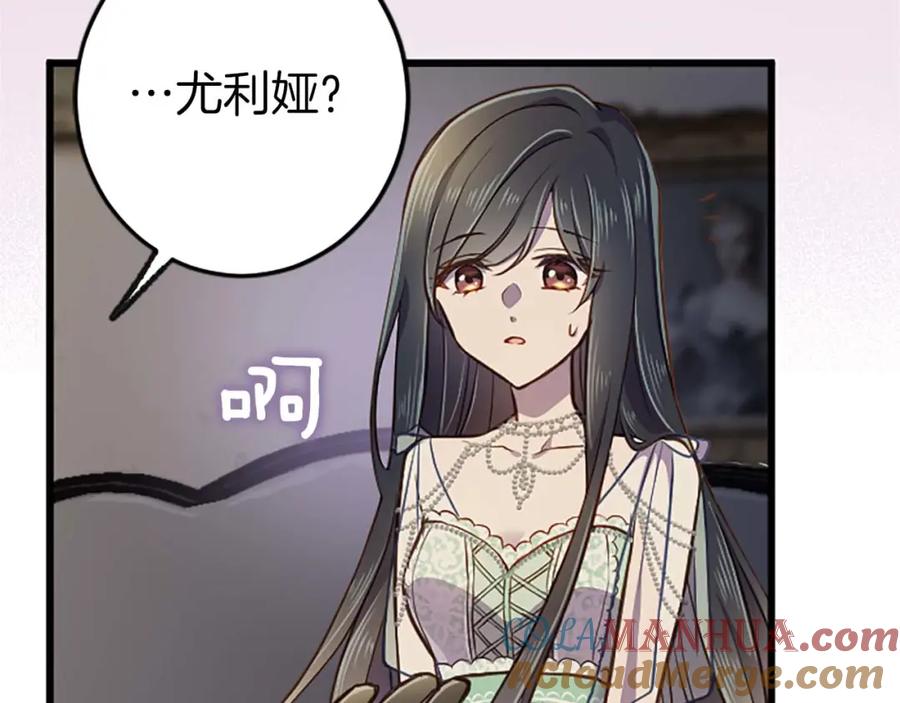 《狂爱和纯爱》第37话 一切都是为了保护她 第149页