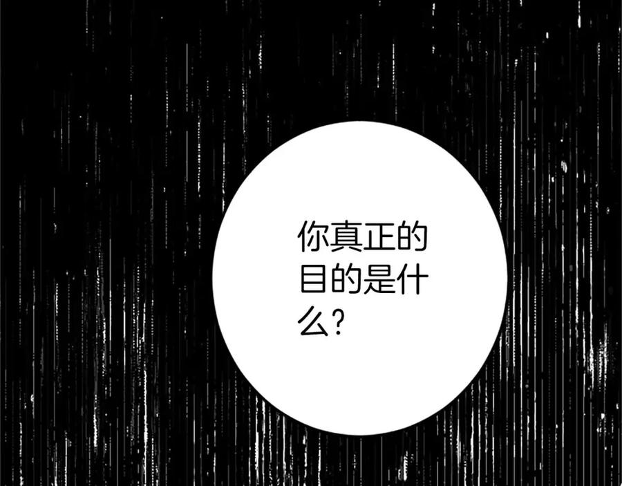 《狂爱和纯爱》第37话 一切都是为了保护她 第59页