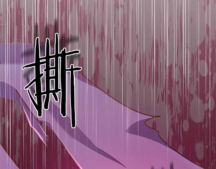 《狂爱和纯爱》第37话 一切都是为了保护她 第182页