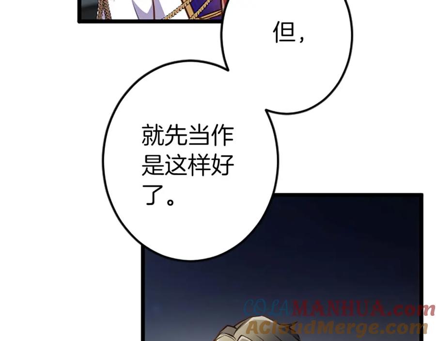 《狂爱和纯爱》第37话 一切都是为了保护她 第105页
