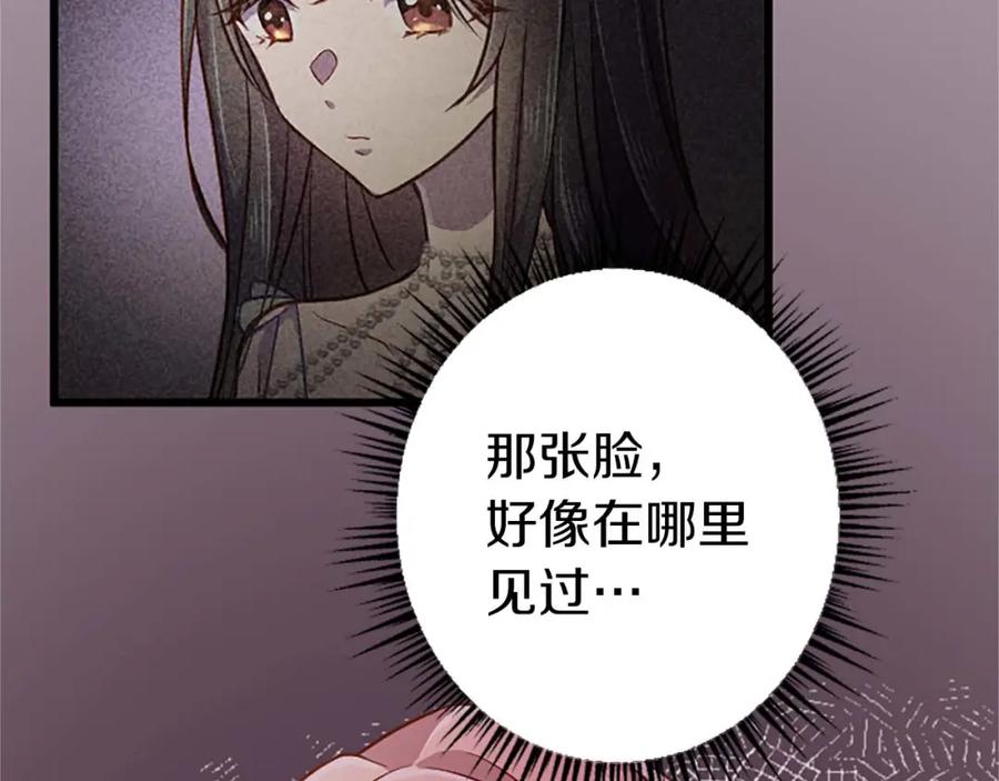 《狂爱和纯爱》第37话 一切都是为了保护她 第128页