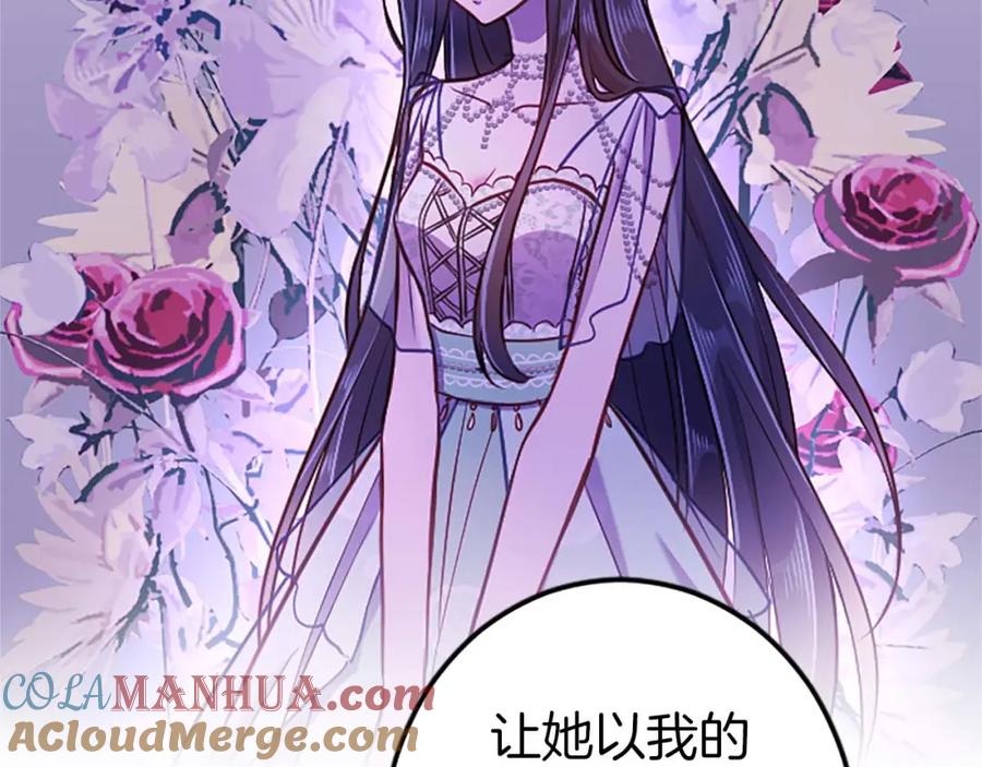 《狂爱和纯爱》第37话 一切都是为了保护她 第65页