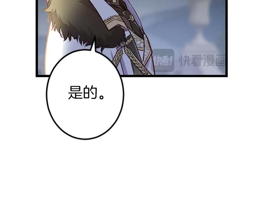 《狂爱和纯爱》第37话 一切都是为了保护她 第42页