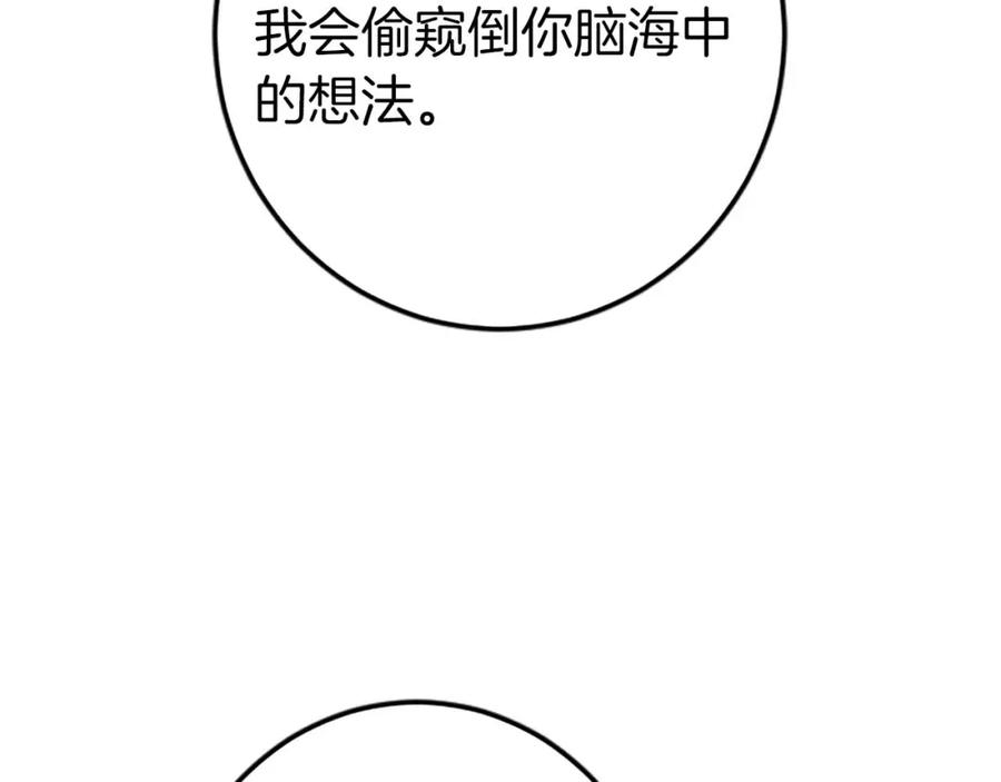 《狂爱和纯爱》第37话 一切都是为了保护她 第158页