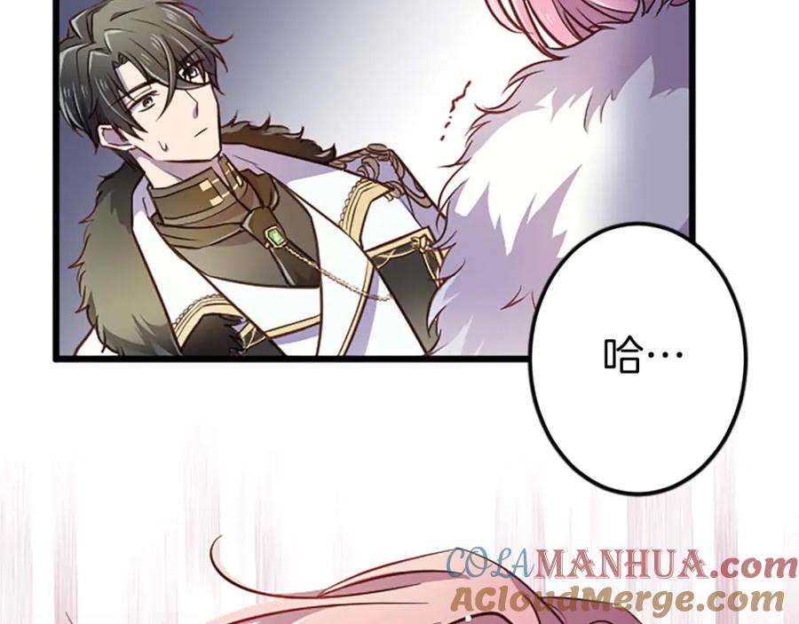 《狂爱和纯爱》第37话 一切都是为了保护她 第49页
