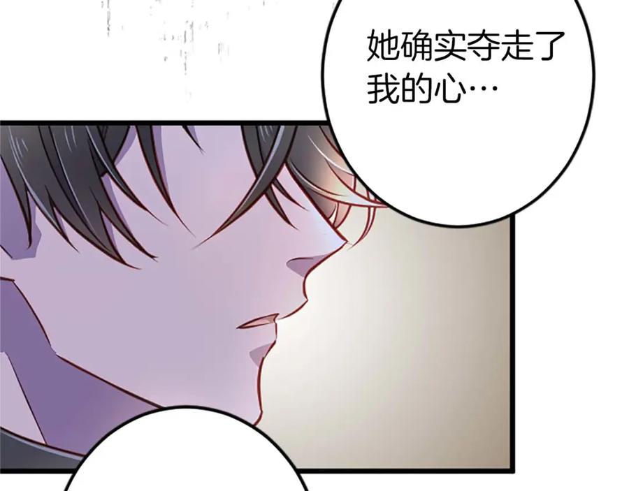 《狂爱和纯爱》第37话 一切都是为了保护她 第63页