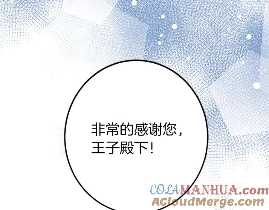 《狂爱和纯爱》第37话 一切都是为了保护她 第117页
