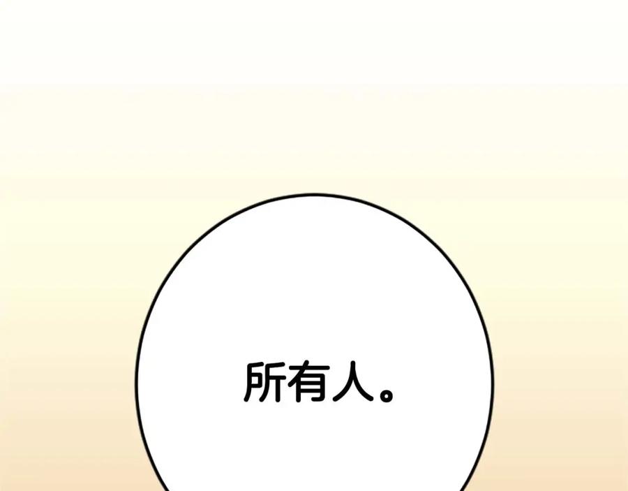 《狂爱和纯爱》第37话 一切都是为了保护她 第99页
