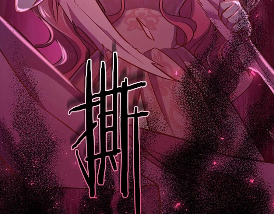 《狂爱和纯爱》第37话 一切都是为了保护她 第184页