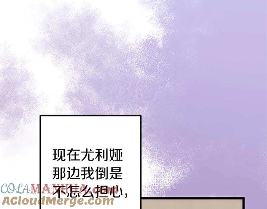 《狂爱和纯爱》第37话 一切都是为了保护她 第17页
