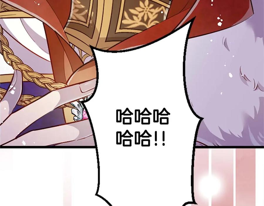 《狂爱和纯爱》第37话 一切都是为了保护她 第51页