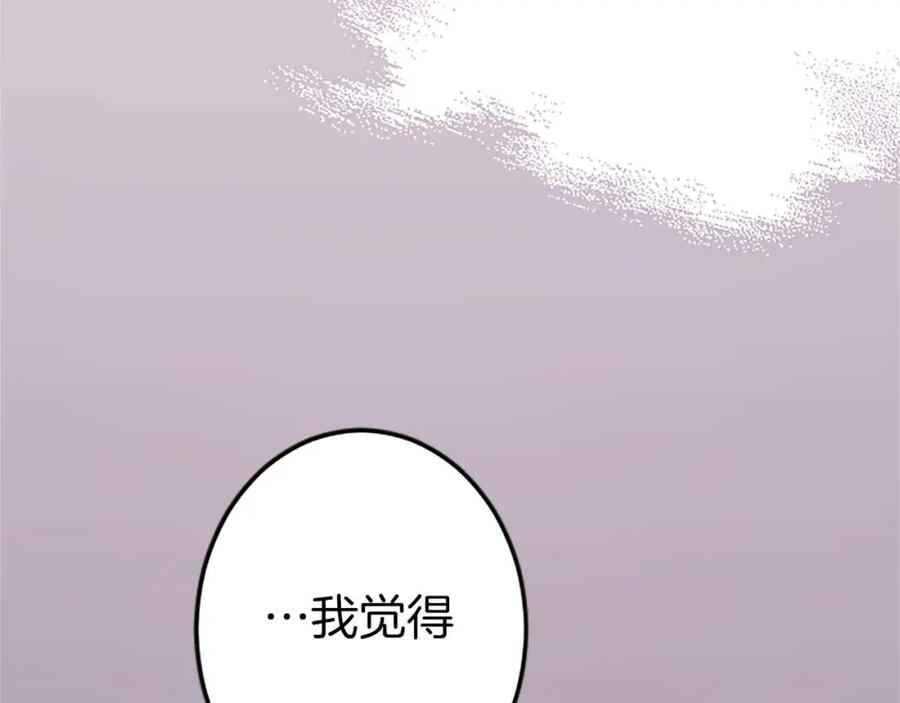 《狂爱和纯爱》第37话 一切都是为了保护她 第30页