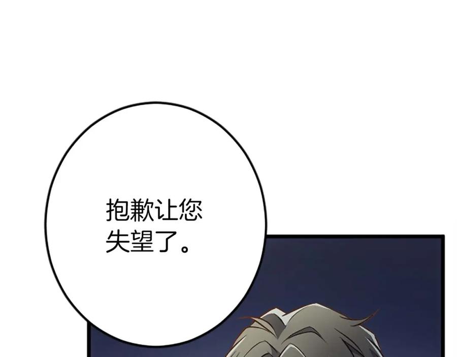 《狂爱和纯爱》第37话 一切都是为了保护她 第26页