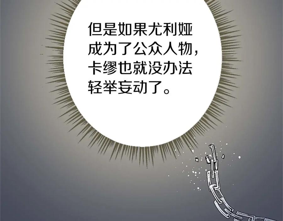 《狂爱和纯爱》第37话 一切都是为了保护她 第84页