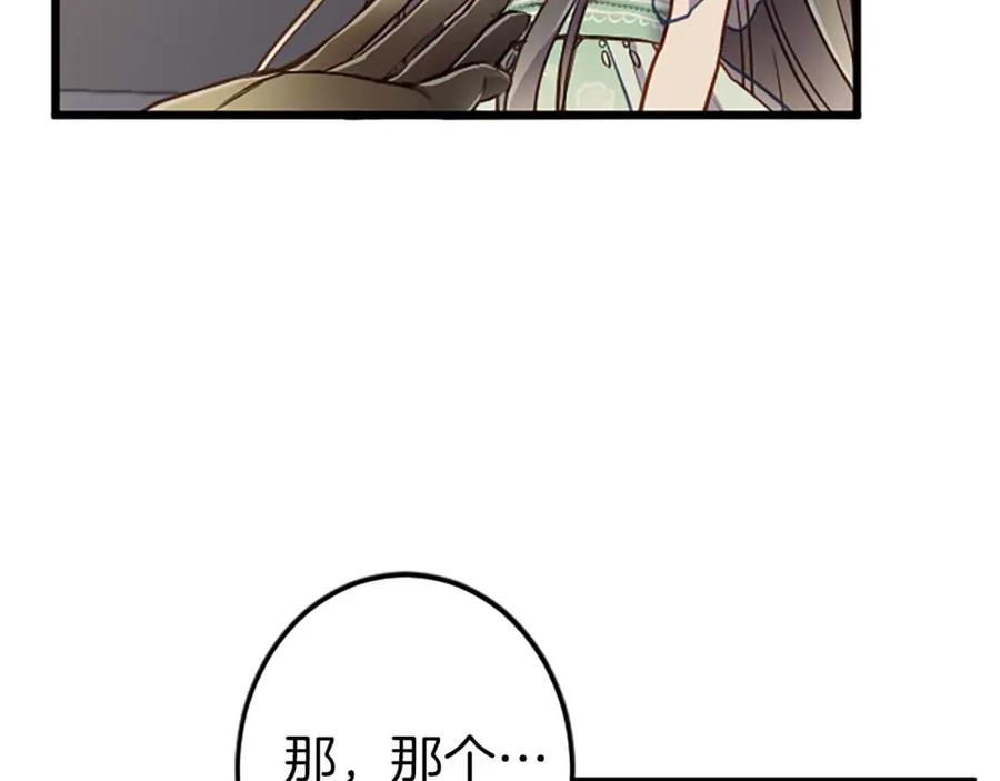 《狂爱和纯爱》第37话 一切都是为了保护她 第150页