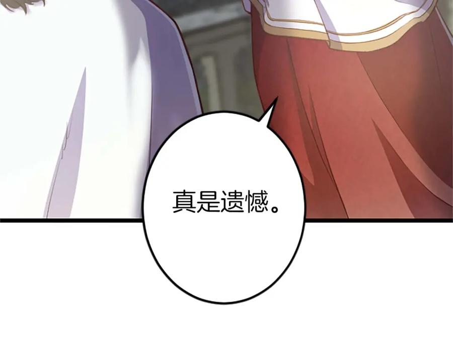 《狂爱和纯爱》第37话 一切都是为了保护她 第24页