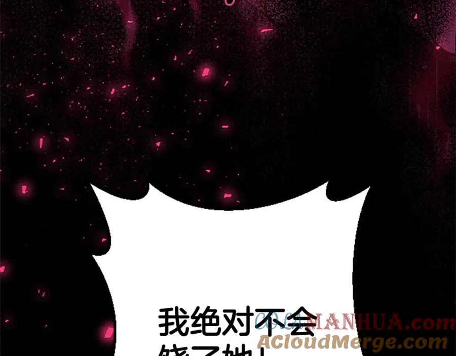 《狂爱和纯爱》第37话 一切都是为了保护她 第185页