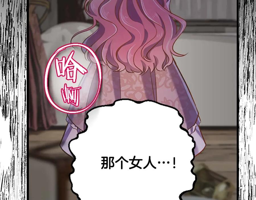 《狂爱和纯爱》第37话 一切都是为了保护她 第179页