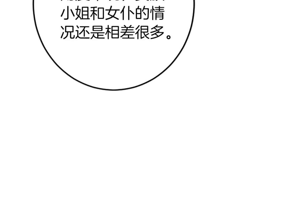 《狂爱和纯爱》第37话 一切都是为了保护她 第76页