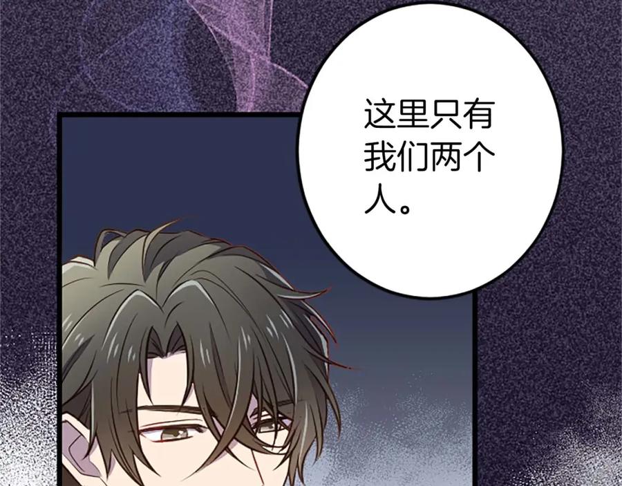 《狂爱和纯爱》第37话 一切都是为了保护她 第35页