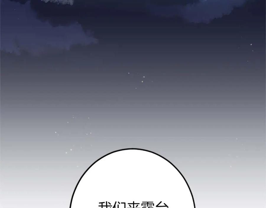 《狂爱和纯爱》第37话 一切都是为了保护她 第6页