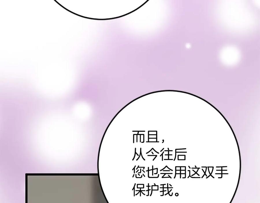 《狂爱和纯爱》第37话 一切都是为了保护她 第163页