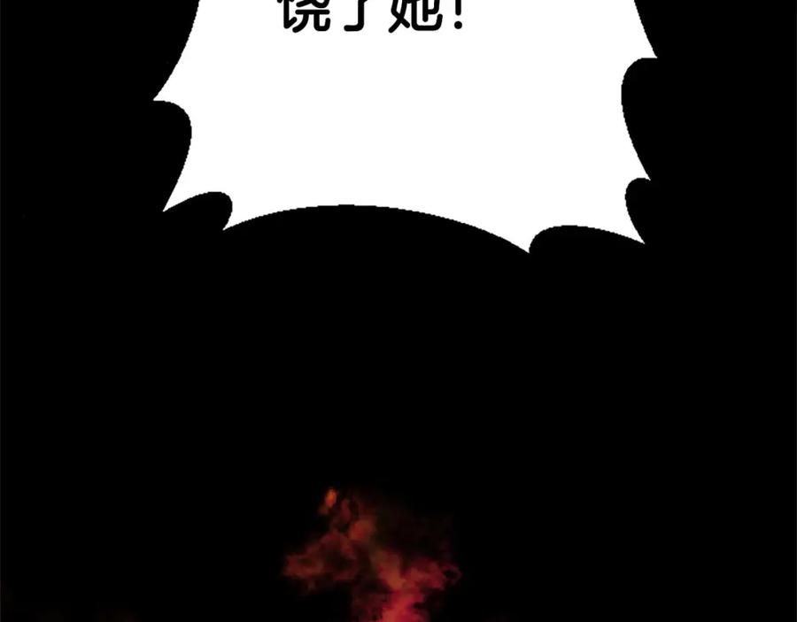《狂爱和纯爱》第37话 一切都是为了保护她 第186页