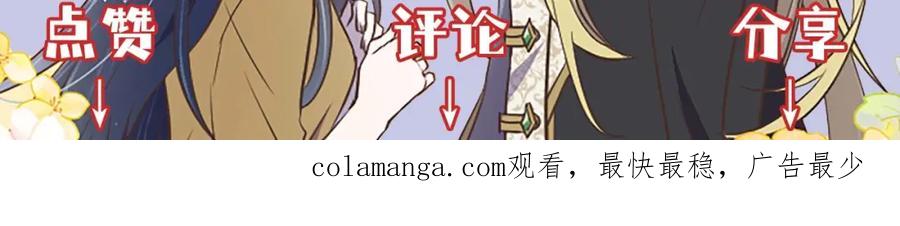 《狂爱和纯爱》第37话 一切都是为了保护她 第191页