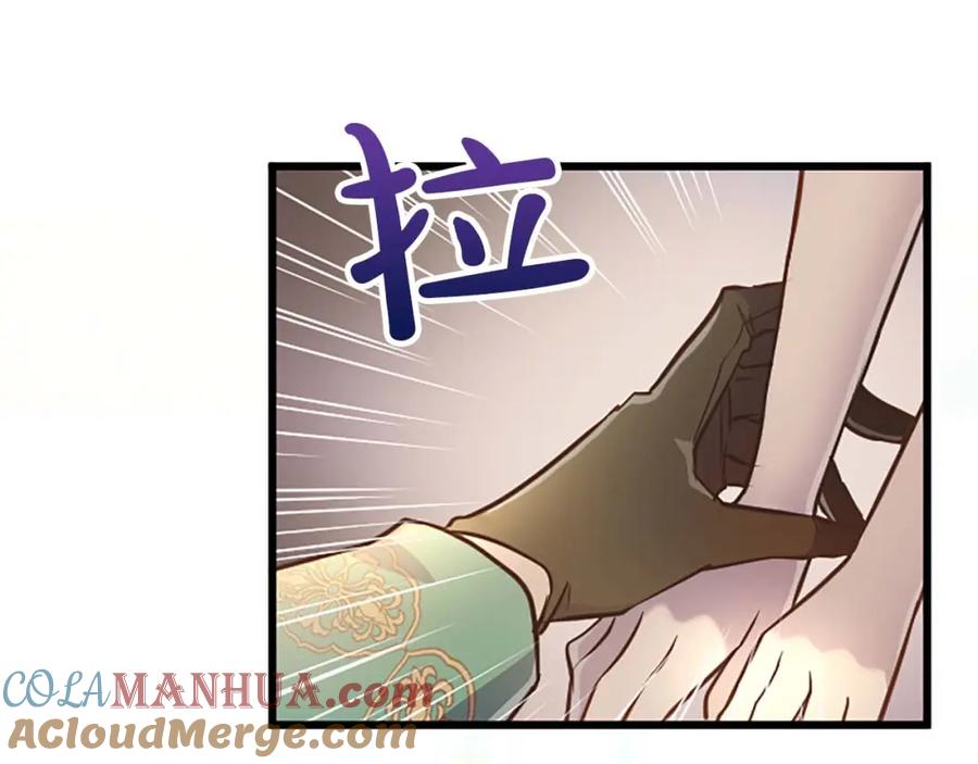 《狂爱和纯爱》第37话 一切都是为了保护她 第169页