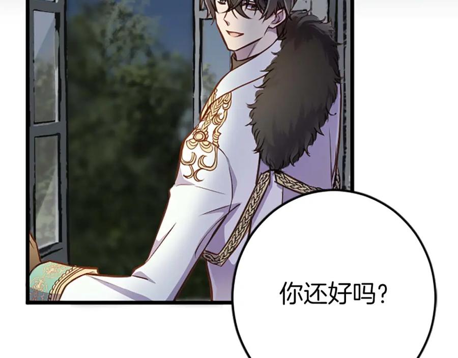 《狂爱和纯爱》第37话 一切都是为了保护她 第134页