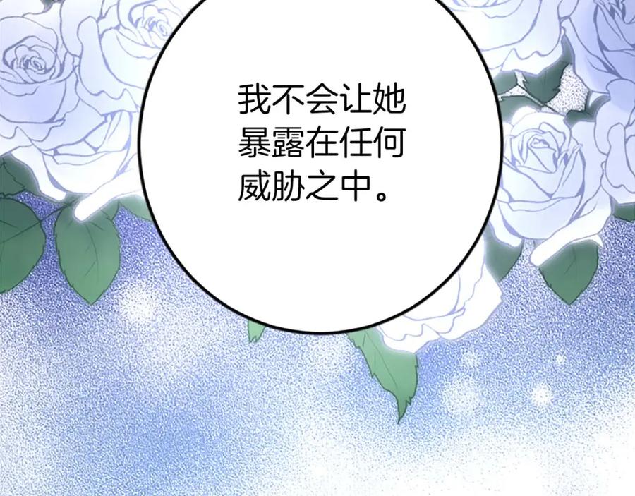 《狂爱和纯爱》第37话 一切都是为了保护她 第102页