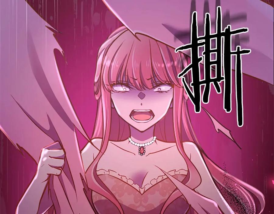 《狂爱和纯爱》第37话 一切都是为了保护她 第183页