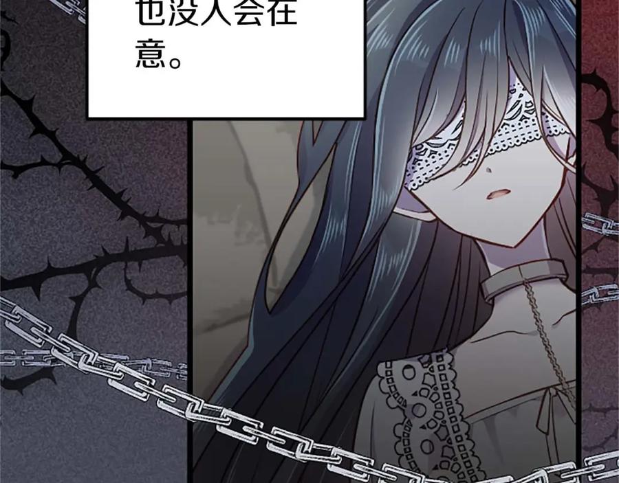 《狂爱和纯爱》第37话 一切都是为了保护她 第82页