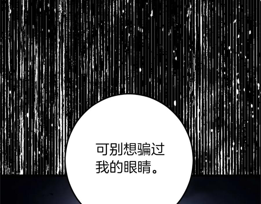 《狂爱和纯爱》第37话 一切都是为了保护她 第60页