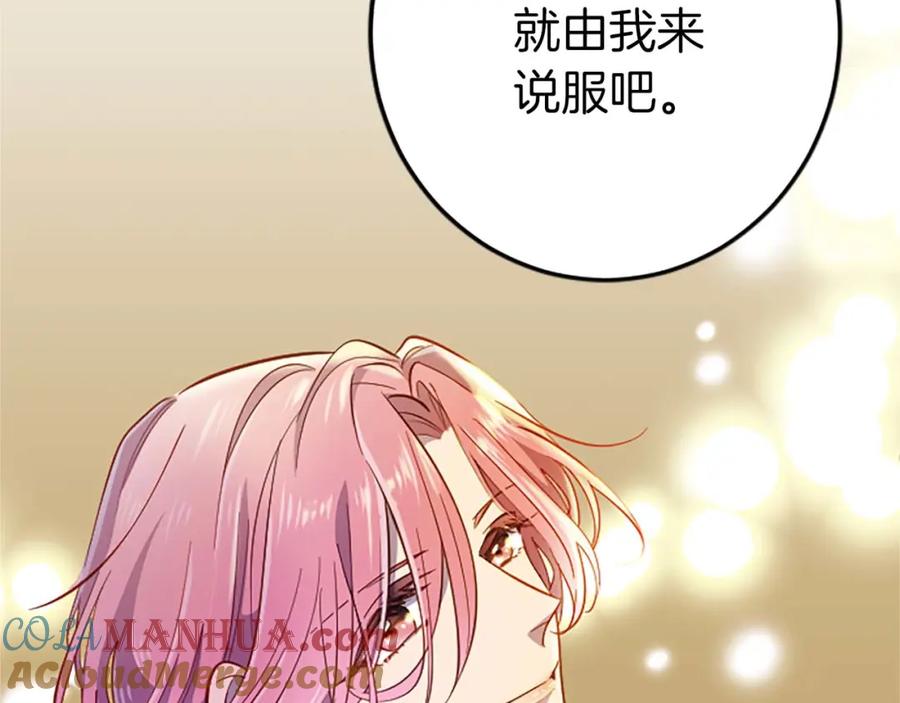 《狂爱和纯爱》第37话 一切都是为了保护她 第113页