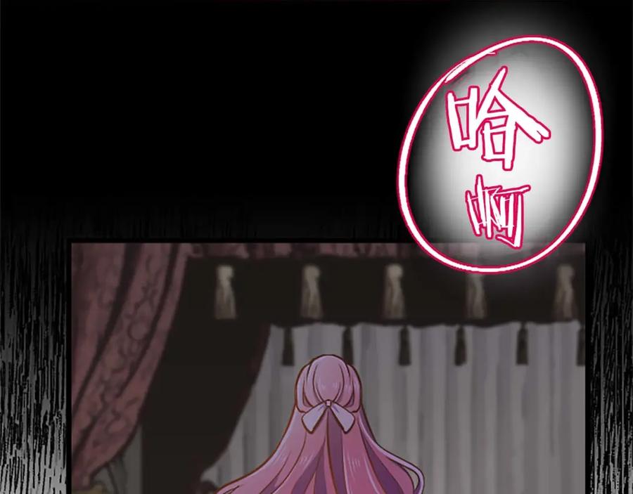 《狂爱和纯爱》第37话 一切都是为了保护她 第178页