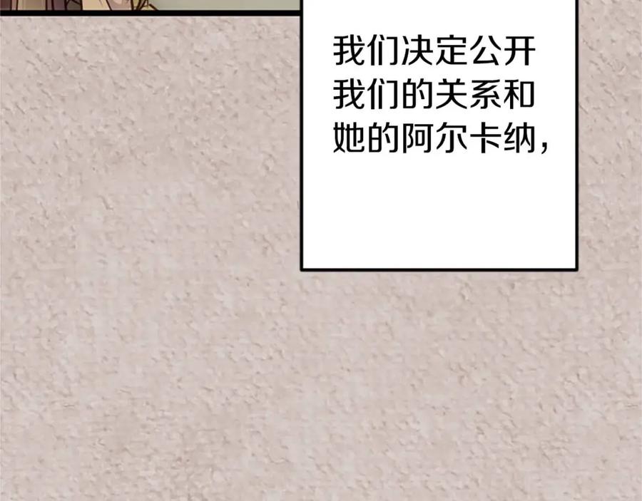 《狂爱和纯爱》第37话 一切都是为了保护她 第87页