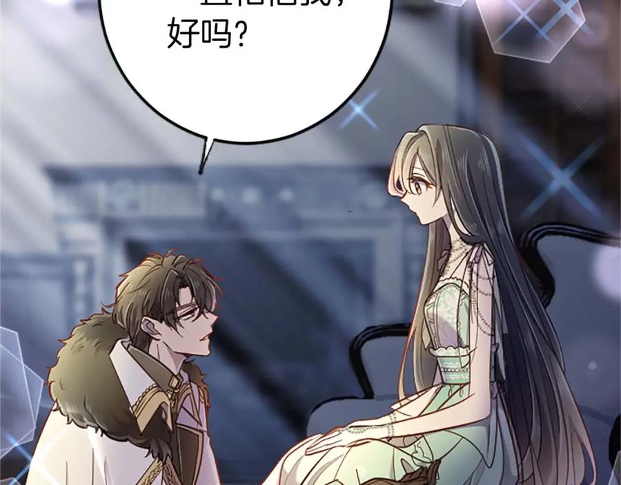 《狂爱和纯爱》第37话 一切都是为了保护她 第144页